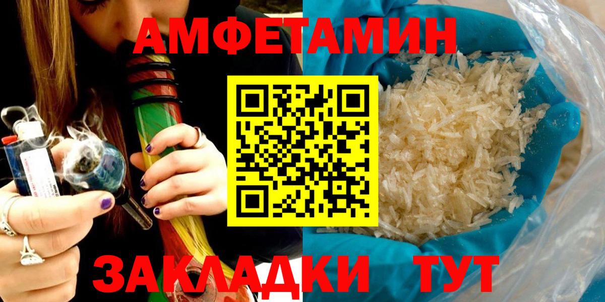 Знаменск  АМФЕТАМИН  Вход с VPN  Amphetamine  АМФЕТАМИН Розовый 