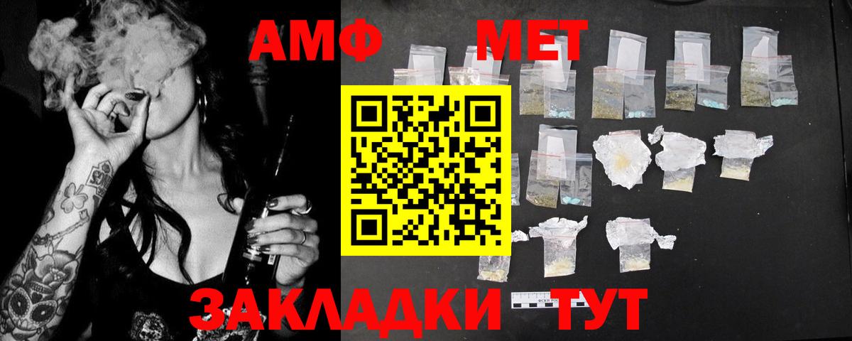 АМФ Premium Знаменск