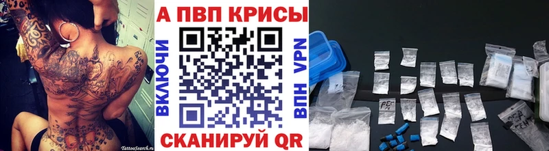 APVP крисы CK Знаменск