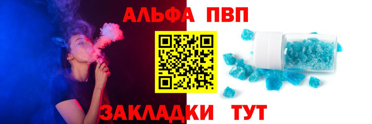 Alpha-PVP Соль Знаменск