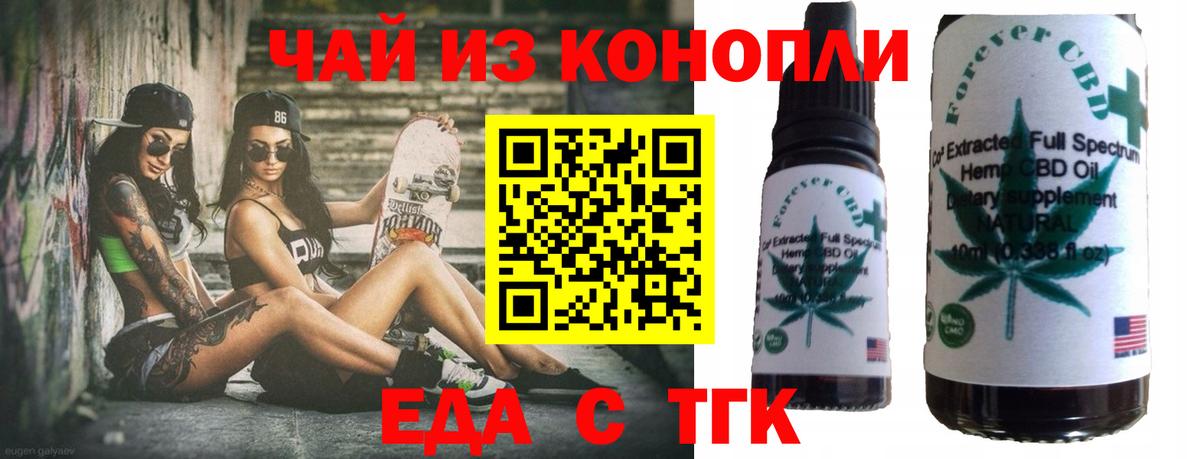Знаменск  Canna-Cookies конопля  Вход с VPN 