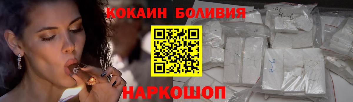 КОКАИН  что такое   Кокаин 97%  Вход с VPN  Знаменск  КОКАИН 98% 