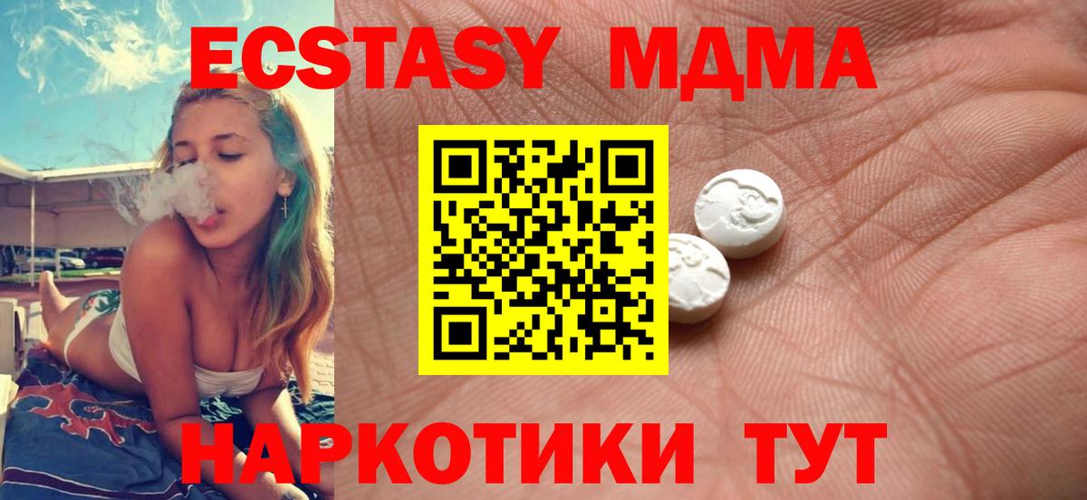 Ecstasy круглые Знаменск