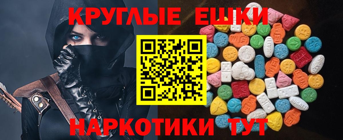 Знаменск  Экстази 99%  Ecstasy диски  Экстази  Вход с VPN 