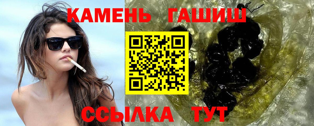ГАШ  Вход с VPN  Знаменск  ГАШИШ Ice-O-Lator  ГАШ хэш 