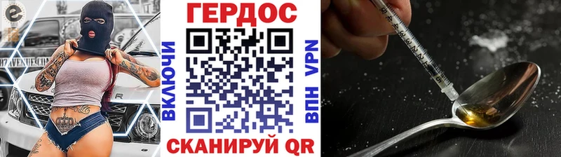 ГЕРОИН VHQ  Знаменск 