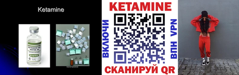 Кетамин ketamine  наркошоп  kraken ТОР  Знаменск 