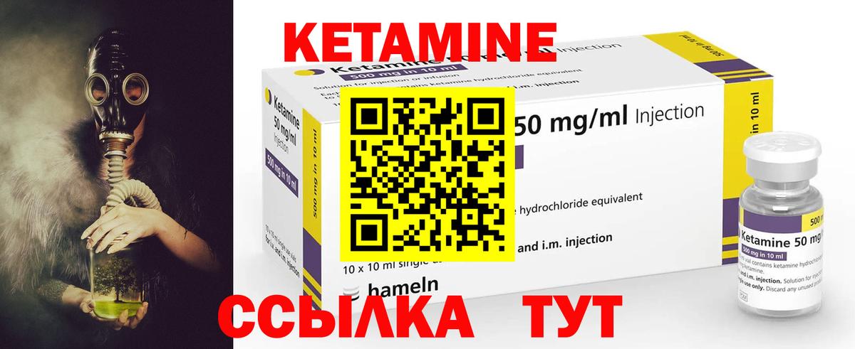 Кетамин ketamine Знаменск