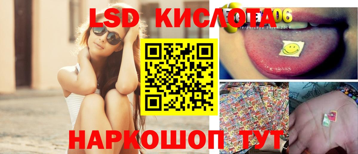LSD-25 экстази ecstasy  LSD-25 экстази кислота  Вход с VPN  Знаменск 