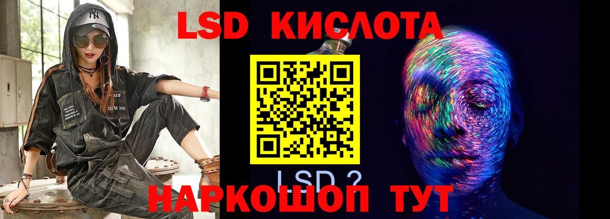 ЛСД экстази кислота Знаменск