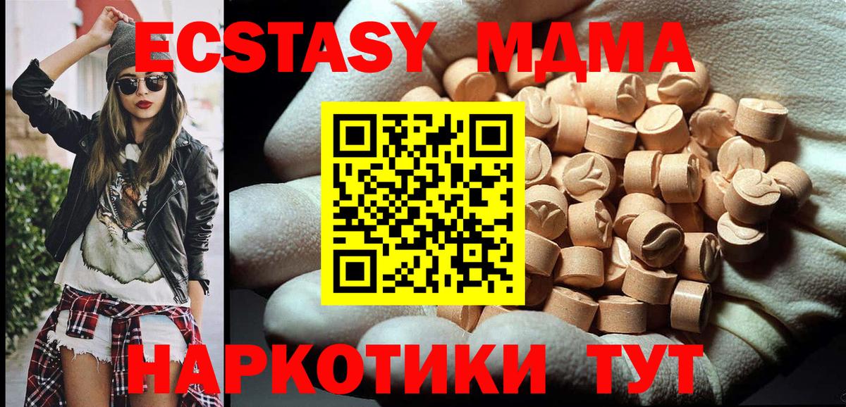MDMA  Вход с VPN  Знаменск  МДМА crystal 