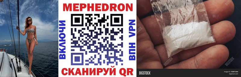 Мефедрон кристаллы  Знаменск 