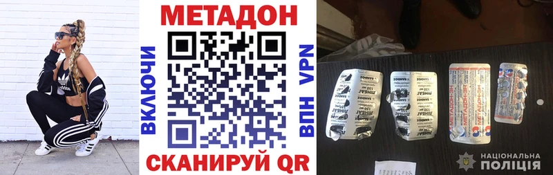 Метадон кристалл  ссылка на мегу ссылки  Знаменск 