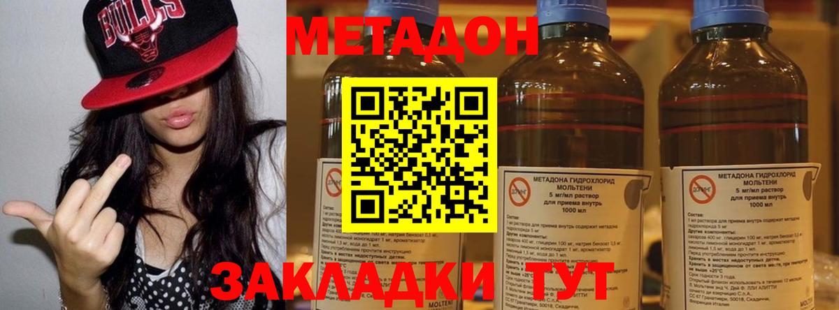 МЕТАДОН кристалл  Метадон VHQ  Знаменск  Вход с VPN 