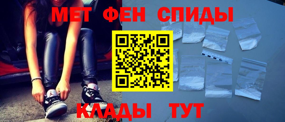 МЕТАМФЕТАМИН Декстрометамфетамин 99.9% Знаменск