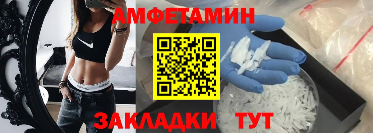 Знаменск  Первитин  Вход с VPN  Метамфетамин мет 
