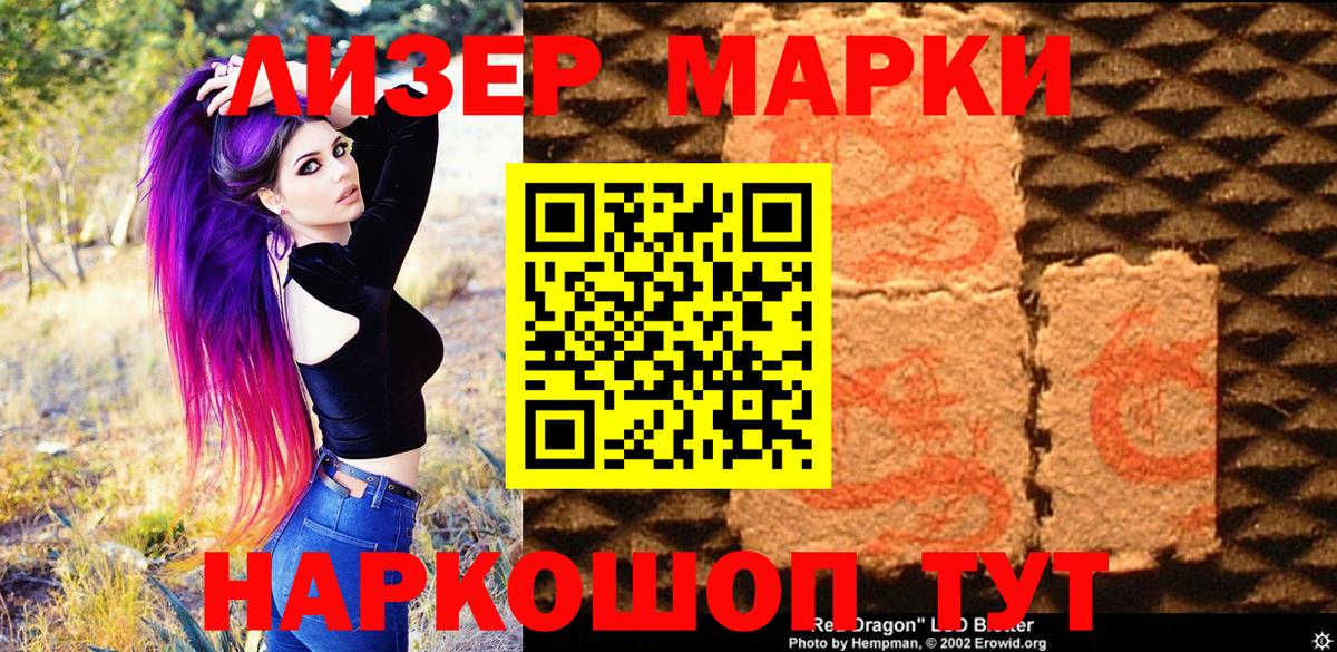 Марки NBOMe 1,8мг Знаменск