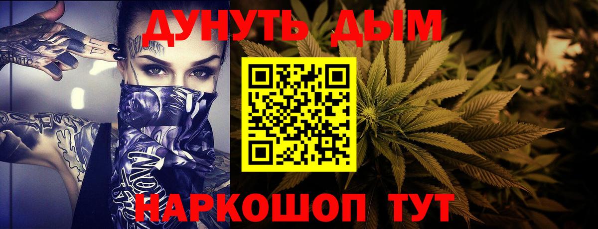 МАРИХУАНА LSD WEED Знаменск